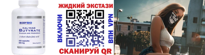 Бутират буратино  Кяхта 