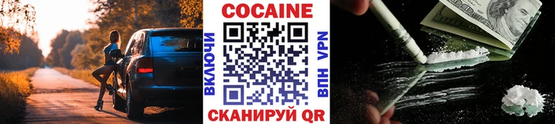 Кокаин 97%  Кяхта 