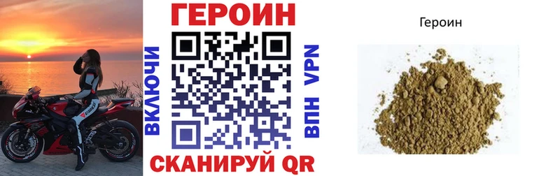 ГЕРОИН хмурый  Кяхта 