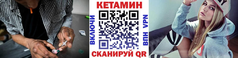 КЕТАМИН VHQ  Кяхта 