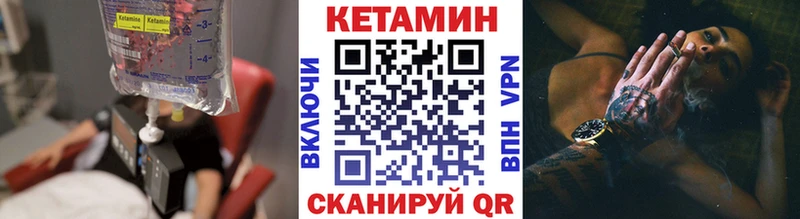 Кетамин ketamine Кяхта