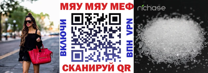 Мефедрон мука  закладка  Кяхта 