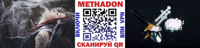 МЕТАДОН VHQ  блэк спрут   Кяхта 
